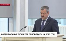 Формирование бюджета Ленобласти на 2023 год обсуждают на заседании Совета представительных органов МО