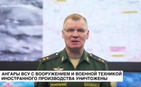 Ангары с вооружением и военной техникой иностранного производства уничтожены