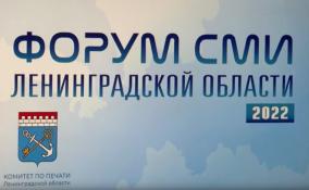 Сотрудники ЛенТВ24 получили награды правительства Ленобласти в сфере журналистики