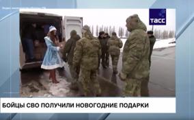 Бойцы СВО получили новогодние подарки