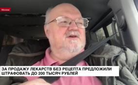 Председатель правления Московского городского научного
общества терапевтов Павел Воробьев: у инициативы много недоработок