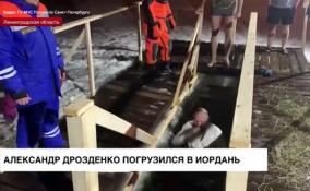 Православные верующие отмечают Крещение Господне