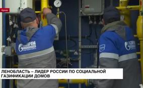 Всё больше жителей Ленобласти участвуют в программе социальной газификации домовладений