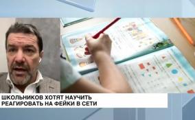 «Одной инициативой это не изменить»: Александр Ющенко о программе борьбы с фейками