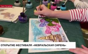 В Белом зале петербургской Капеллы состоялось открытие концептуального фестиваля искусств «Февральская сирень»