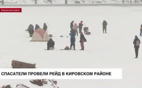 Спасатели провели рейд в Кировском районе