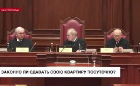 Может ли собственник сдавать свою квартиру в посуточную аренду?