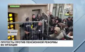 Франция охвачена протестами