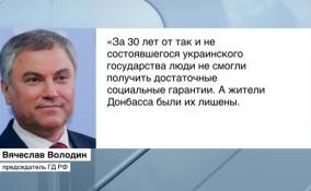 С 1 марта в новых регионах России начнут действовать стандарты соцзащиты