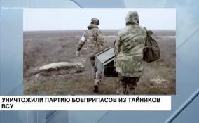 Полицейские уничтожили партию боеприпасов из тайников ВСУ в Херсонской области