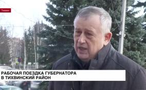 15 февраля Александр Дрозденко посетил Тихвинский район с рабочим визитом