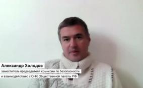 «Можно попытаться воздействовать на агрегатора»: Александр Холодов об инициативе Минтранса