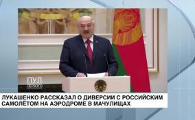 Александр Лукашенко сообщил о задержании в республике «террориста украинских спецслужб и его пособников