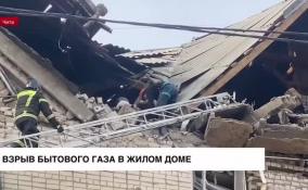 В Чите в пятиэтажном жилом доме произошел взрыв бытового газа