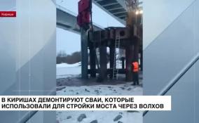 В Киришах продолжается строительство моста через реку Волхов