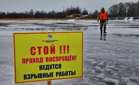 Стало известно, когда на реках Ленобласти начнут взрывать лед