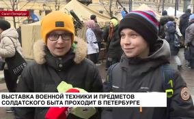 В Петербурге проходит выставка военной техники и предметов солдатского быта