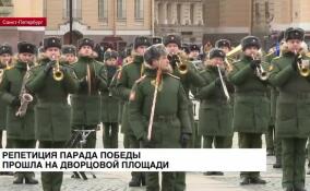 На Дворцовой площади прошла репетиция Парада Победы