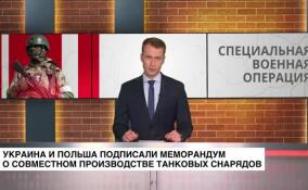 Украина и Польша подписали меморандум о начале совместного производства танковых снарядов