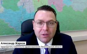 Александр Жарков рассказал о динамике продолжительности жизни в Ленобласти