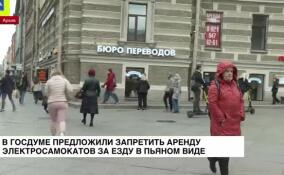 В России могут ввести запрет на аренду электросамокатов за езду в пьяном виде