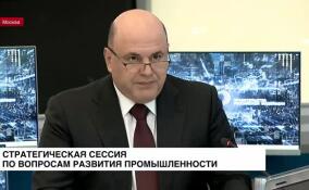 Александр Дрозденко принял участие в стратегической сессии по вопросу развития промышленности