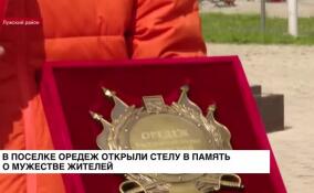 В поселке Оредеж открыли стелу в память о мужестве жителей