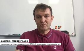 Дмитрий Новосельцев: проектирование дома поможет сэкономить