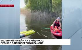 В Приозерском районе прошел Весенний водный рогейн