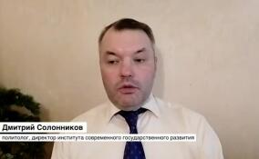 Политолог Солонников: победа Эрдогана есть пример электоральной мобилизации