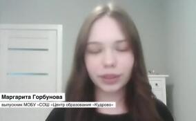 Абитуриент: заблаговременная подготовка к ЕГЭ помогает справиться с волнением