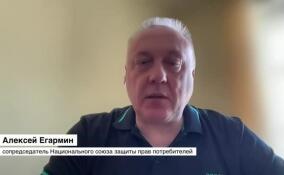 Алексей Егармин: наших потребителей уже на протяжении ряда лет регулярно обманывают