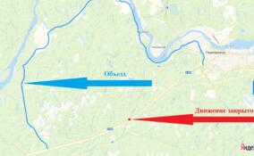В Подпорожском районе 21 и 28 июня перекроют участок трассы А-215