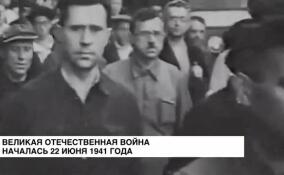 22 июня 1941 года началась Великая Отечественная война