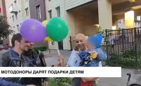 Мотодоноры дарят подарки детям