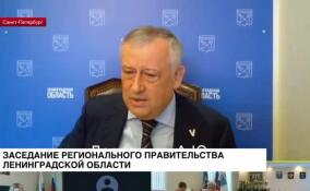 На заседании Правительства Ленобласти губернатор подвел итоги первого квартала 2023 года