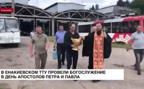 В енакиевском ТТУ провели богослужение в День апостолов Петра и Павла