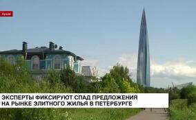 Эксперты фиксируют спад предложения на рынке премиального жилья