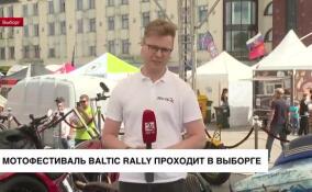 Мотофестиваль Baltic Rally проходит в Выборге