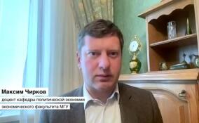 Максим Чирков: США похож на должника, который «зарылся» в собственных кредитах