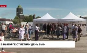 В Выборге отметили День ВМФ