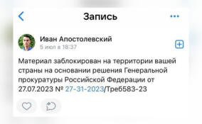 Ленинградский депутат Апостолевский попался на распространении запрещенных к публикации материалов