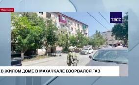 В жилом доме в Махачкале взорвался газ