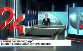 В Ленобласти создадут филиал Ассоциации ветеранов СВО