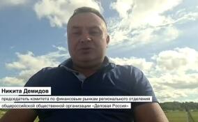 Никита Демидов рассказал, чем чреваты скачки цен на иностранную валюту