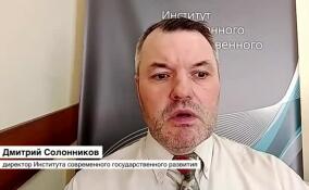 Дмитрий Солонников: в макроэкономическом плане всё хорошо