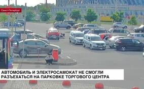 Автомобиль и электросамокат не смогли разъехаться на парковке торгового центра