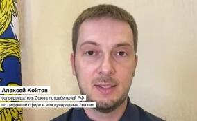 Алексей Койтов: создание единой валюты среди стран БРИКС неизбежно