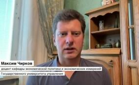 Максим Чирков: микрофинансовые организации опасны в первую очередь для социально-уязвимых граждан