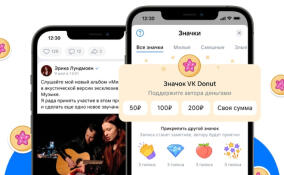 Пользователи ВКонтакте смогут благодарить авторов разовыми донатами